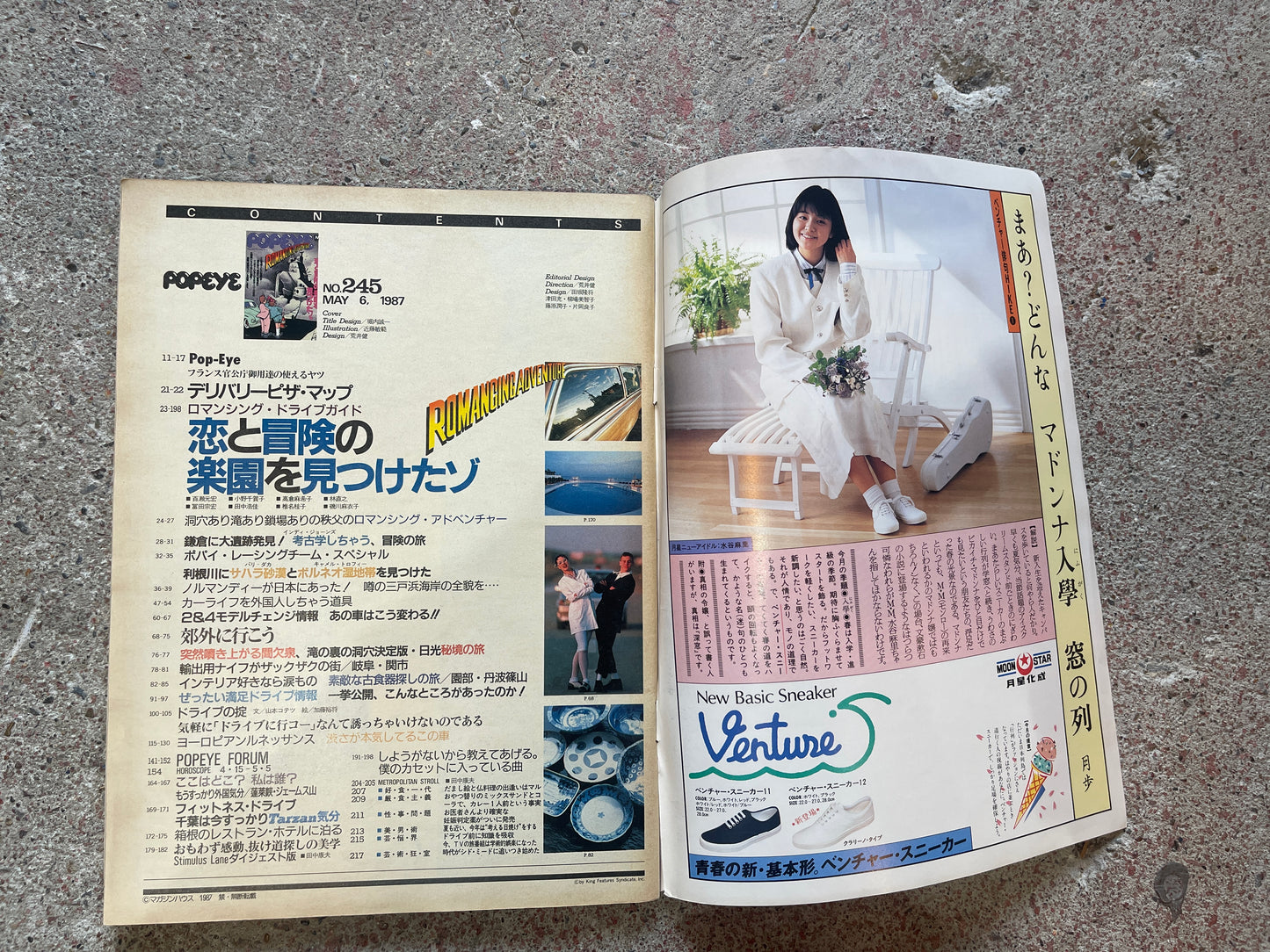 POPEYE(ポパイ)1987年5月6日号 No.245 – 恋と冒険の楽園を見つけたぞ!ロマンシングドライブガイド POPEYE May 6, 1987 Issue No.245 – Found a Paradise for Love and Adventure! Romancing Drive Guide