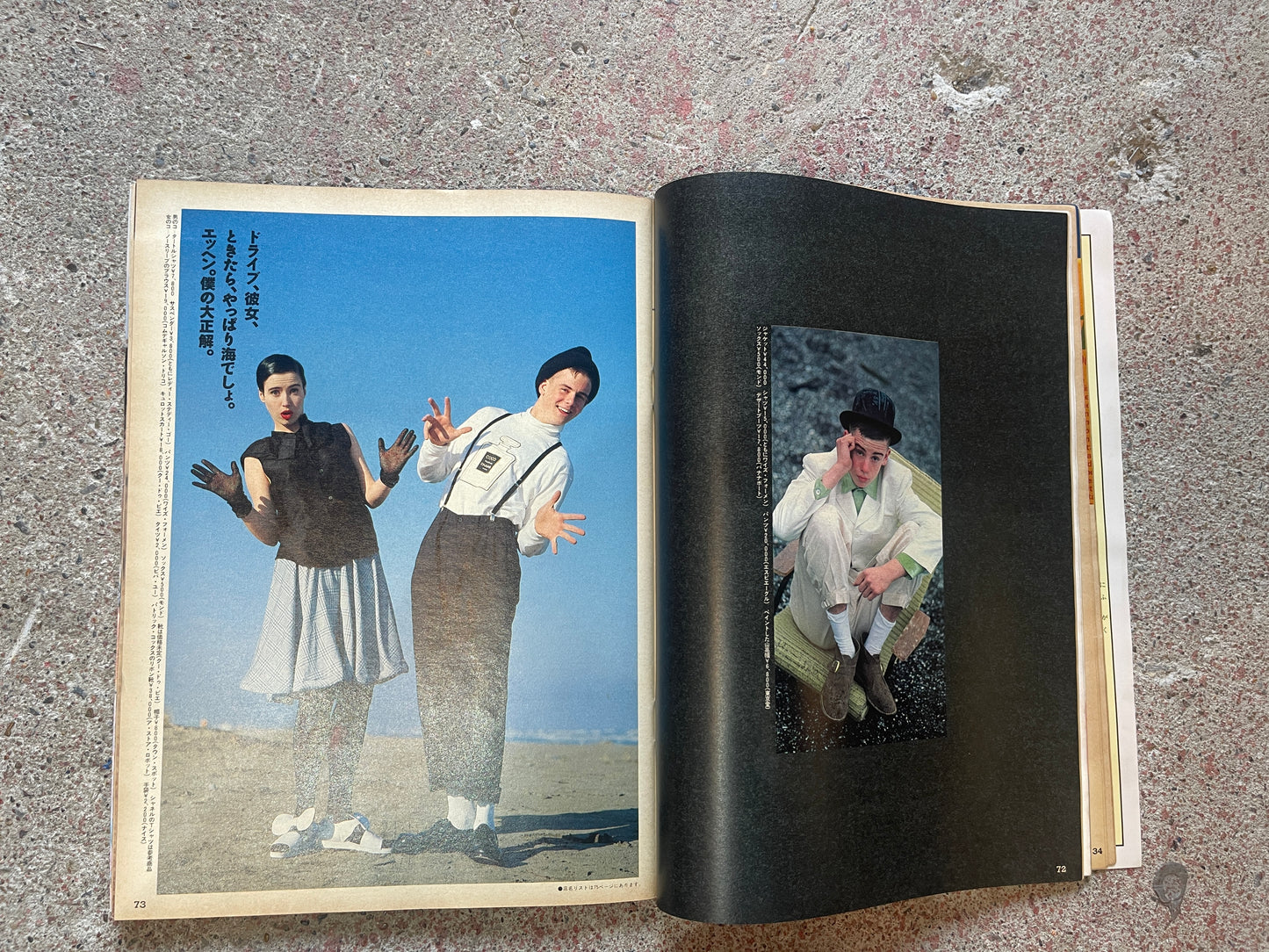 POPEYE(ポパイ)1987年5月6日号 No.245 – 恋と冒険の楽園を見つけたぞ!ロマンシングドライブガイド POPEYE May 6, 1987 Issue No.245 – Found a Paradise for Love and Adventure! Romancing Drive Guide
