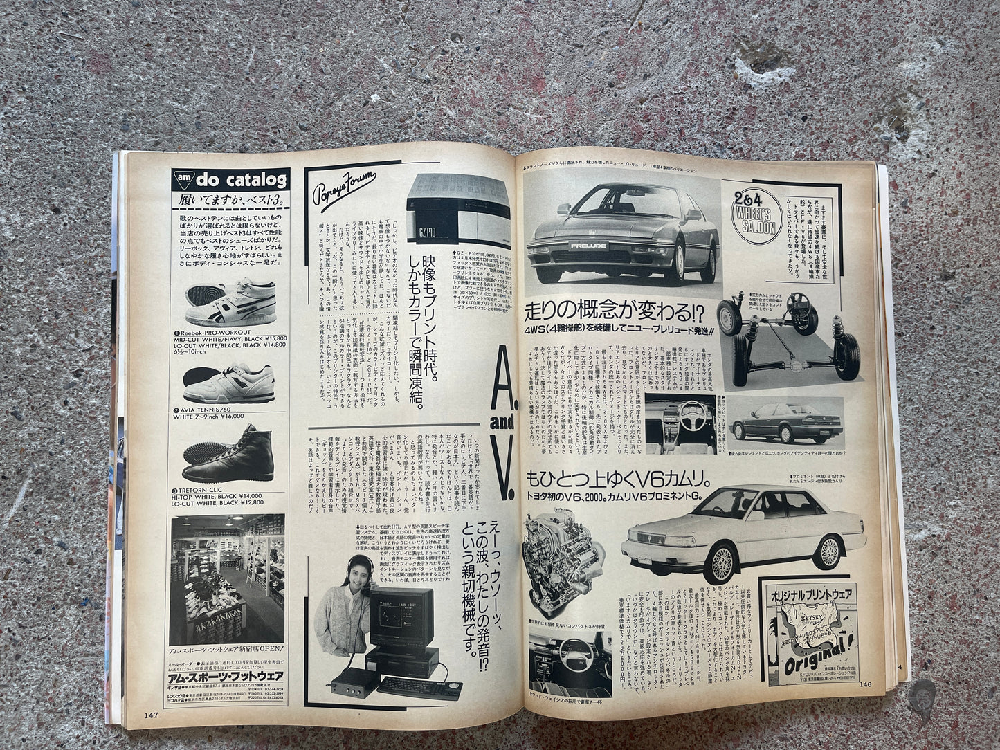POPEYE(ポパイ)1987年5月6日号 No.245 – 恋と冒険の楽園を見つけたぞ!ロマンシングドライブガイド POPEYE May 6, 1987 Issue No.245 – Found a Paradise for Love and Adventure! Romancing Drive Guide