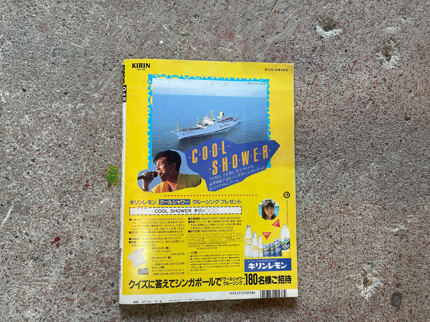 POPEYE(ポパイ)1987年5月6日号 No.245 – 恋と冒険の楽園を見つけたぞ!ロマンシングドライブガイド POPEYE May 6, 1987 Issue No.245 – Found a Paradise for Love and Adventure! Romancing Drive Guide