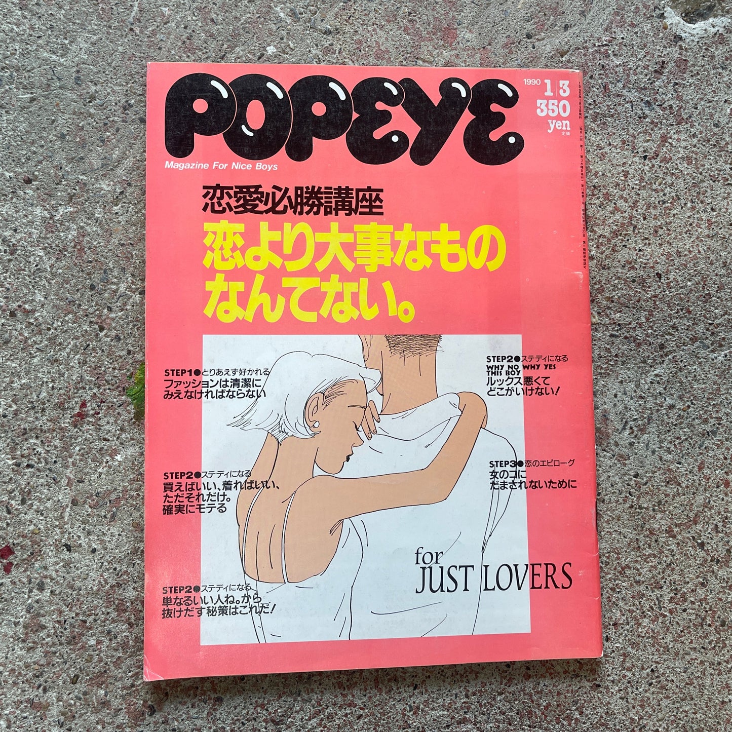 POPEYE(ポパイ)1990年1月3日号 No.307 – 恋愛必勝講座 恋より大事なものなんてない。 POPEYE January 3, 1990 Issue No.307 – Love Masterclass: Nothing is More Important Than Love
