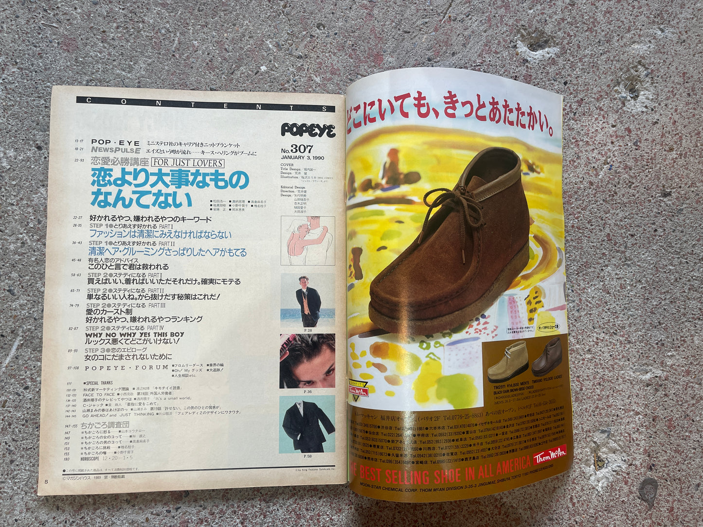 POPEYE(ポパイ)1990年1月3日号 No.307 – 恋愛必勝講座 恋より大事なものなんてない。 POPEYE January 3, 1990 Issue No.307 – Love Masterclass: Nothing is More Important Than Love
