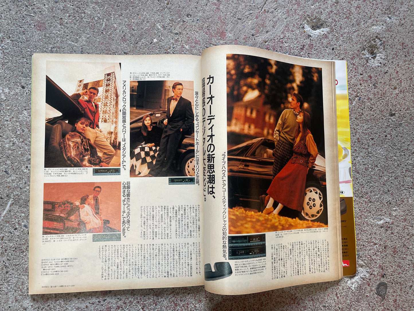 POPEYE(ポパイ)1990年1月3日号 No.307 – 恋愛必勝講座 恋より大事なものなんてない。 POPEYE January 3, 1990 Issue No.307 – Love Masterclass: Nothing is More Important Than Love