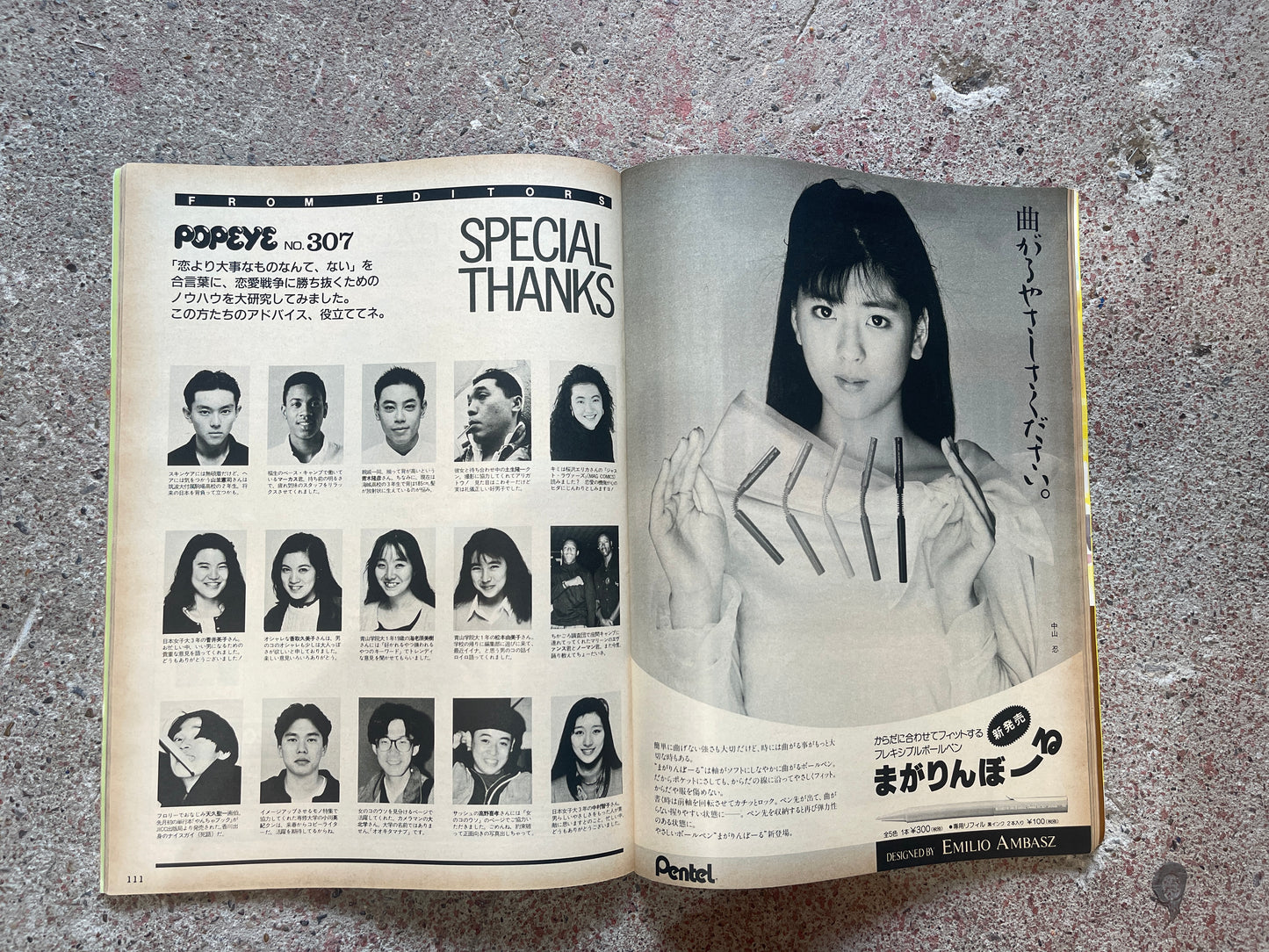 POPEYE(ポパイ)1990年1月3日号 No.307 – 恋愛必勝講座 恋より大事なものなんてない。 POPEYE January 3, 1990 Issue No.307 – Love Masterclass: Nothing is More Important Than Love