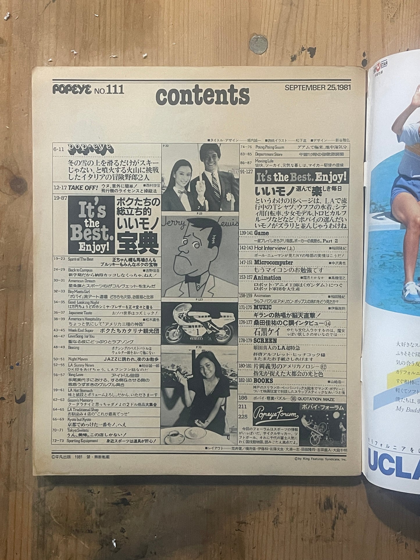 POPEYE Magazine – Issue No.111 – September 25, 1981 | “Things That Totally Excite Us” Feature｜Japanese Magazine