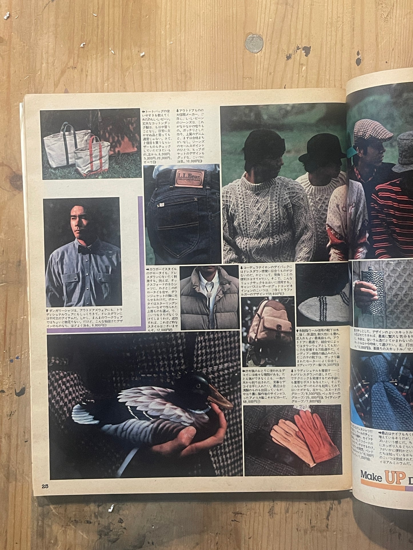 POPEYE Magazine – Issue No.113 – October 10, 1981 | “Let's Talk About Dressing Down” Feature｜Japanese Magazine