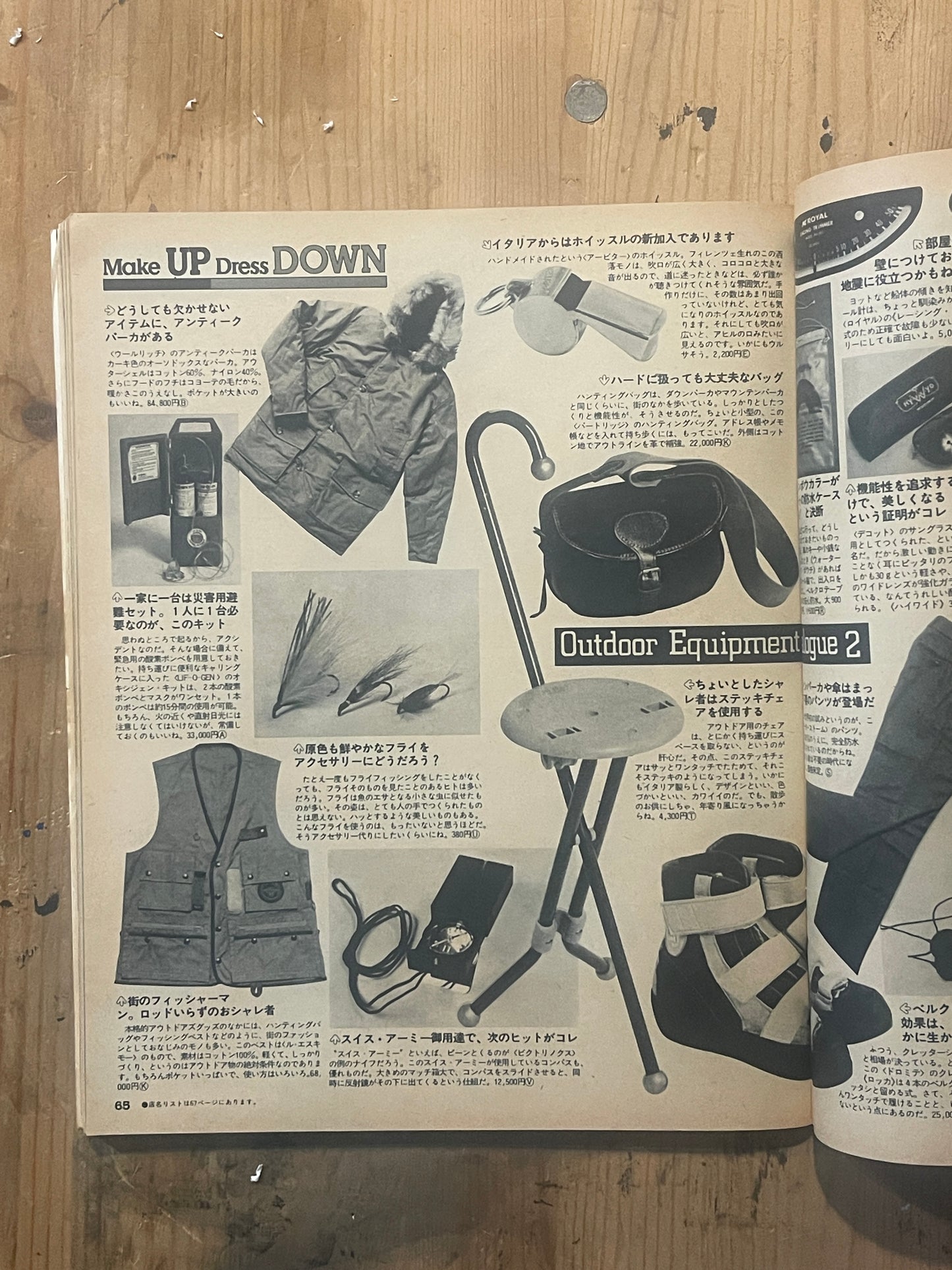 POPEYE Magazine – Issue No.113 – October 10, 1981 | “Let's Talk About Dressing Down” Feature｜Japanese Magazine