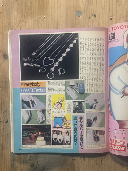 POPEYE Magazine – Issue No.113 – October 10, 1981 | “Let's Talk About Dressing Down” Feature｜Japanese Magazine