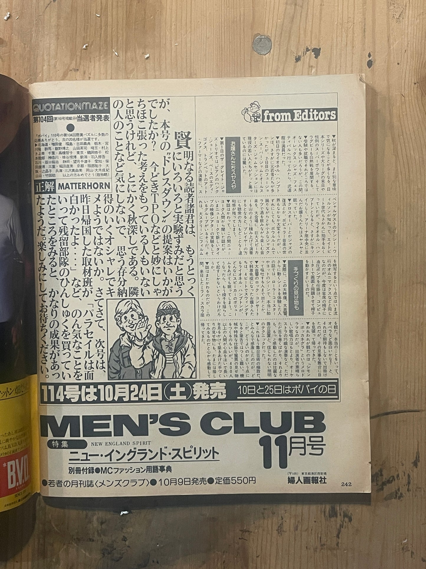 POPEYE Magazine – Issue No.113 – October 10, 1981 | “Let's Talk About Dressing Down” Feature｜Japanese Magazine