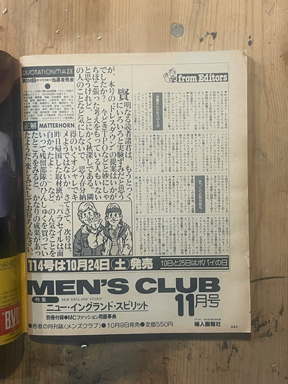 POPEYE Magazine – Issue No.113 – October 10, 1981 | “Let's Talk About Dressing Down” Feature｜Japanese Magazine