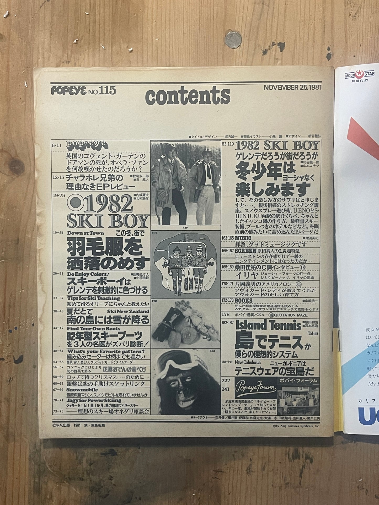 POPEYE Magazine – Issue No.139 – November 25, 1982 | “1982 SKI BOY” Feature｜Japanese Magazine