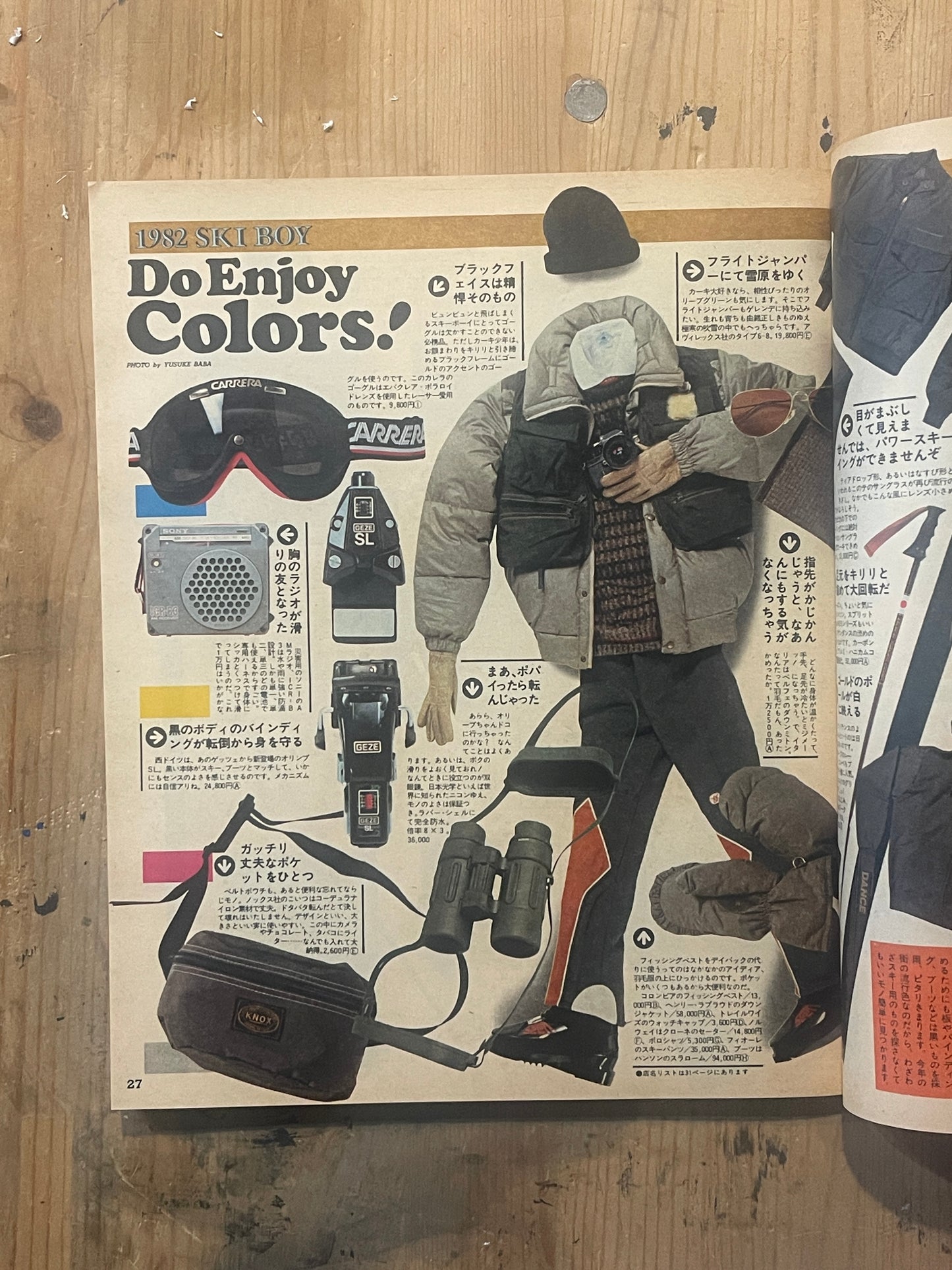 POPEYE Magazine – Issue No.139 – November 25, 1982 | “1982 SKI BOY” Feature｜Japanese Magazine