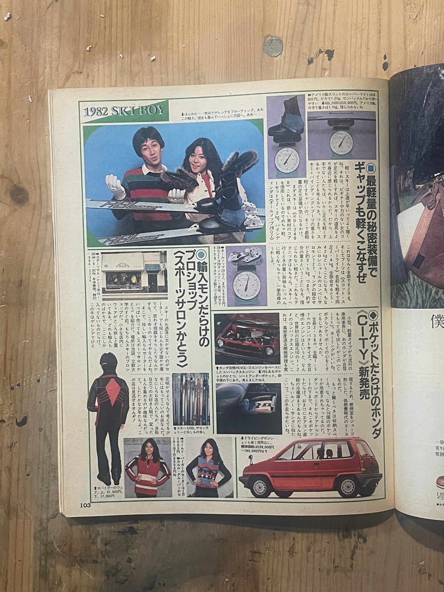 POPEYE Magazine – Issue No.139 – November 25, 1982 | “1982 SKI BOY” Feature｜Japanese Magazine