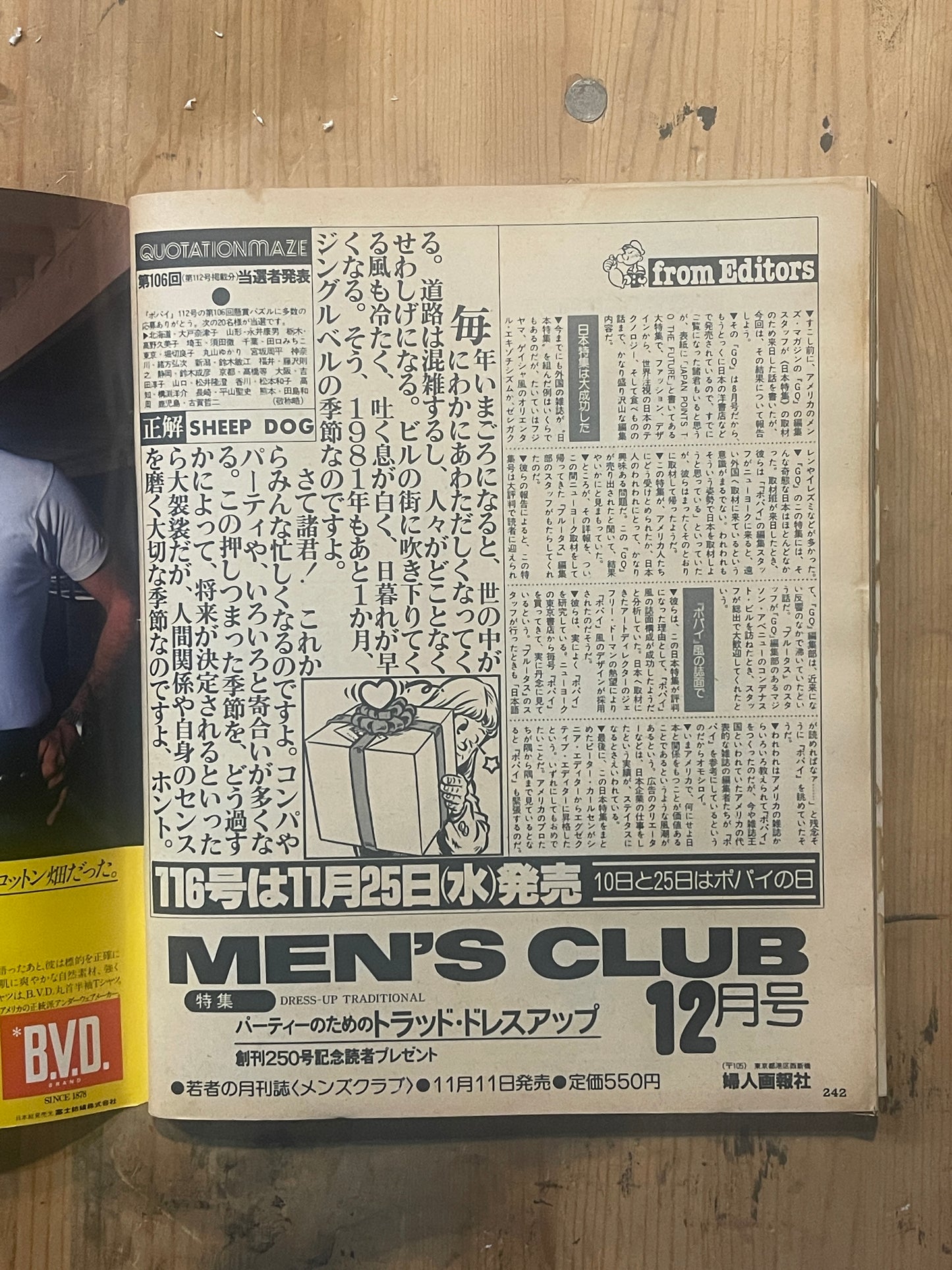 POPEYE Magazine – Issue No.139 – November 25, 1982 | “1982 SKI BOY” Feature｜Japanese Magazine