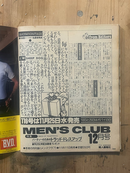 POPEYE Magazine – Issue No.139 – November 25, 1982 | “1982 SKI BOY” Feature｜Japanese Magazine