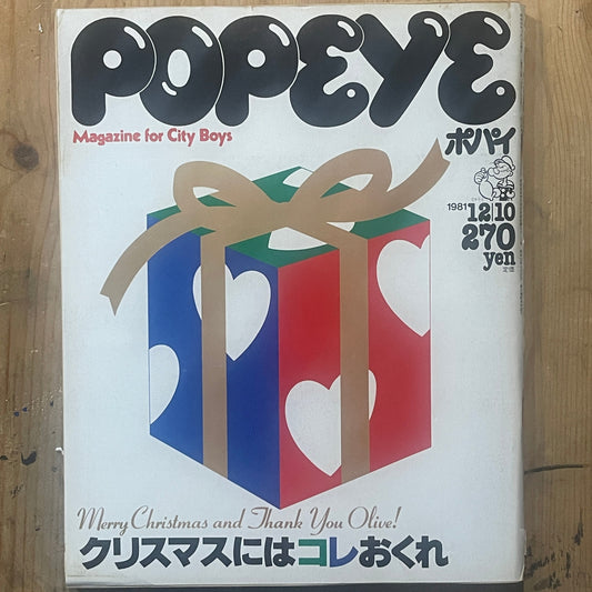 POPEYE Magazine – Issue No.116 – December 10, 1981 | “Give Me This for Christmas” Feature｜Japanese Magazine