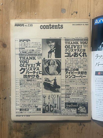 POPEYE Magazine – Issue No.116 – December 10, 1981 | “Give Me This for Christmas” Feature｜Japanese Magazine