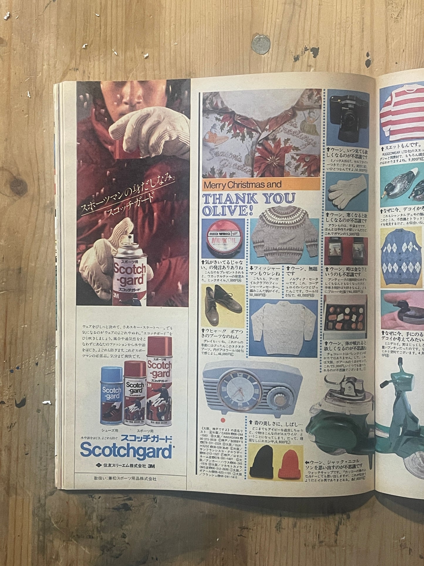 POPEYE Magazine – Issue No.116 – December 10, 1981 | “Give Me This for Christmas” Feature｜Japanese Magazine