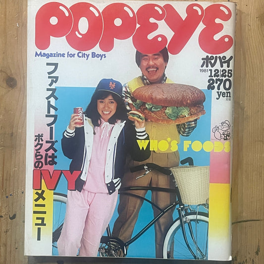 POPEYE Magazine – Issue No.117 – December 1981 | “Fast Food is Our Ivy Menu” Feature｜Japanese Magazine