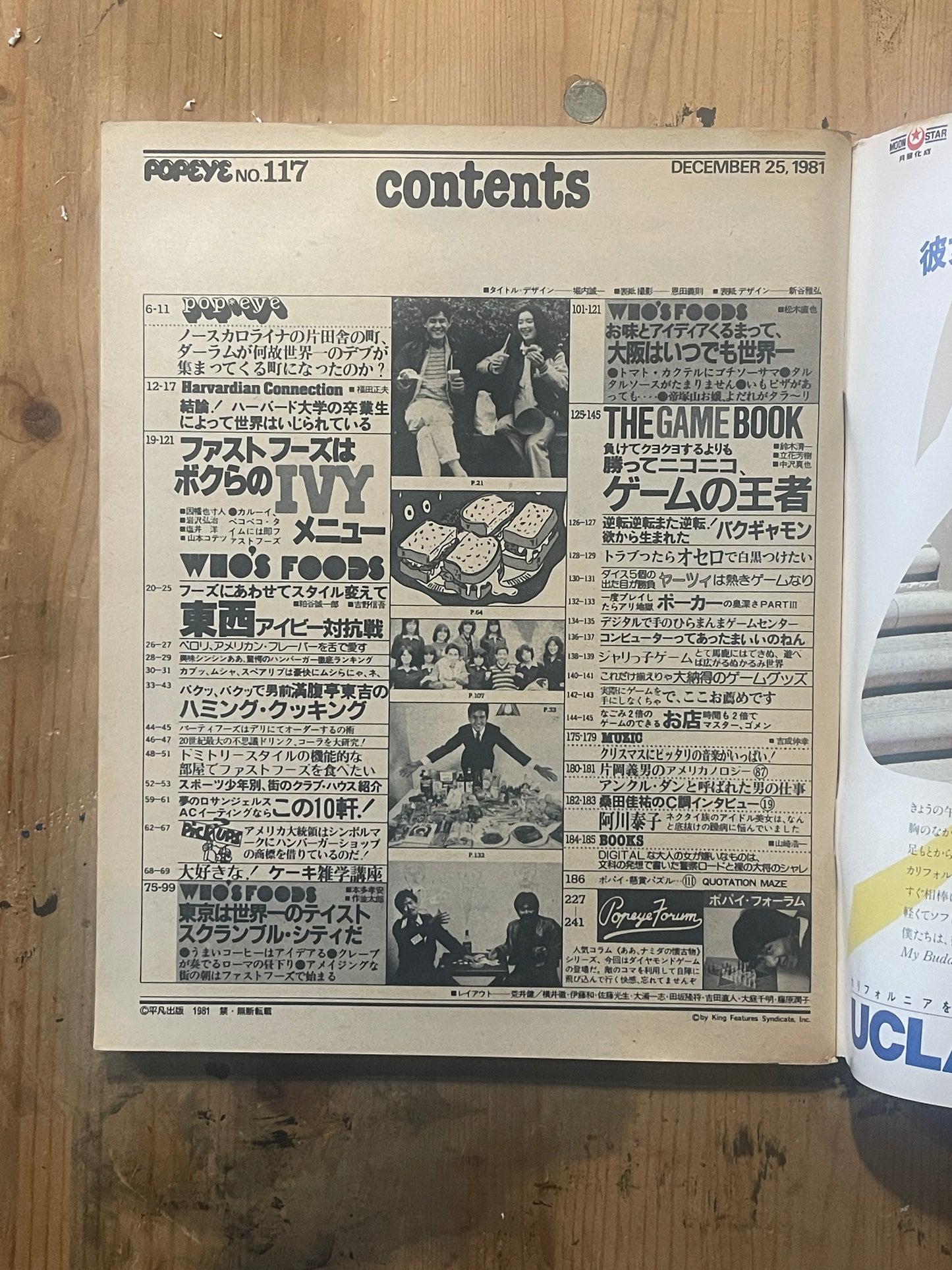 POPEYE Magazine – Issue No.117 – December 1981 | “Fast Food is Our Ivy Menu” Feature｜Japanese Magazine