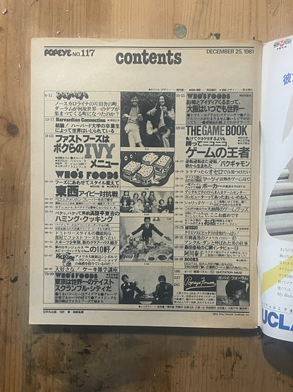 POPEYE Magazine – Issue No.117 – December 1981 | “Fast Food is Our Ivy Menu” Feature｜Japanese Magazine