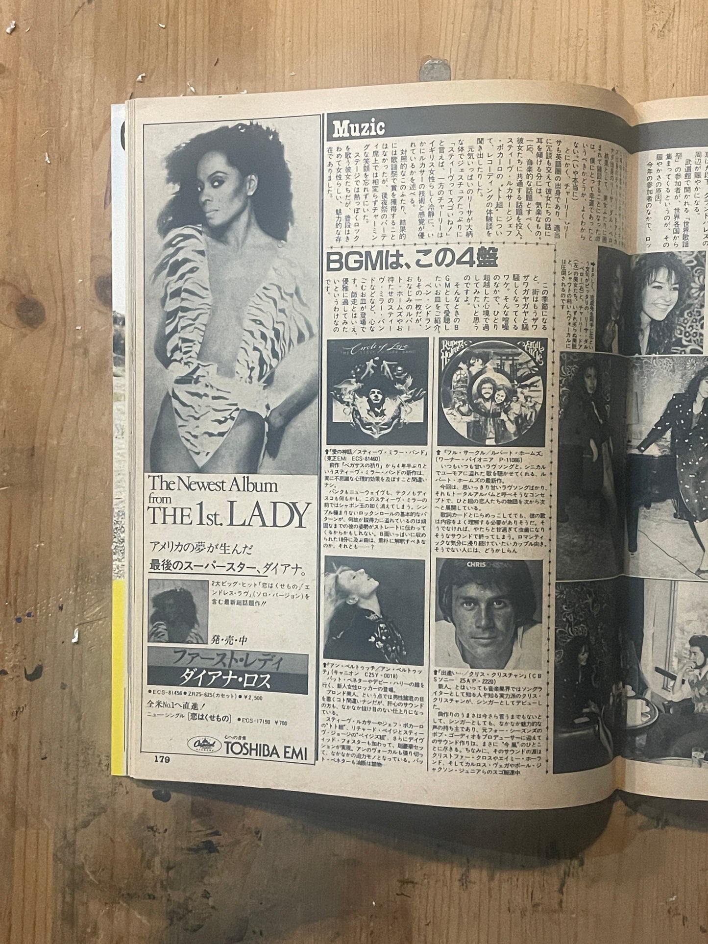 POPEYE Magazine – Issue No.117 – December 1981 | “Fast Food is Our Ivy Menu” Feature｜Japanese Magazine