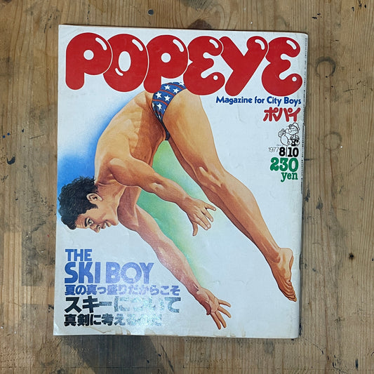 POPEYE Magazine – Issue No.12 – August 10, 1977 | “THE SKI BOY” Feature｜Japanese Magazine