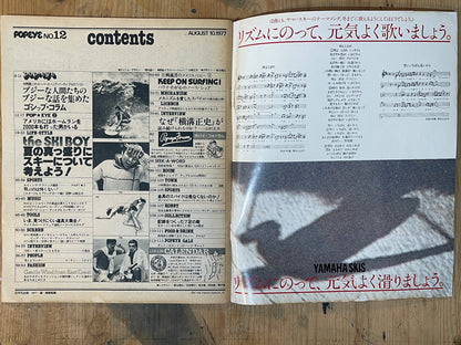 POPEYE Magazine – Issue No.12 – August 10, 1977 | “THE SKI BOY” Feature｜Japanese Magazine