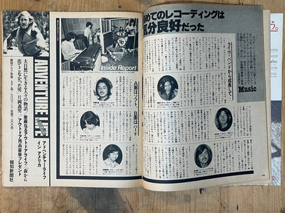 POPEYE Magazine – Issue No.12 – August 10, 1977 | “THE SKI BOY” Feature｜Japanese Magazine