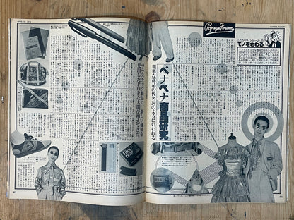 POPEYE Magazine – Issue No.29 – April 25, 1977 | “AMAZING WORLD OF SF” Feature｜Japanese Magazine