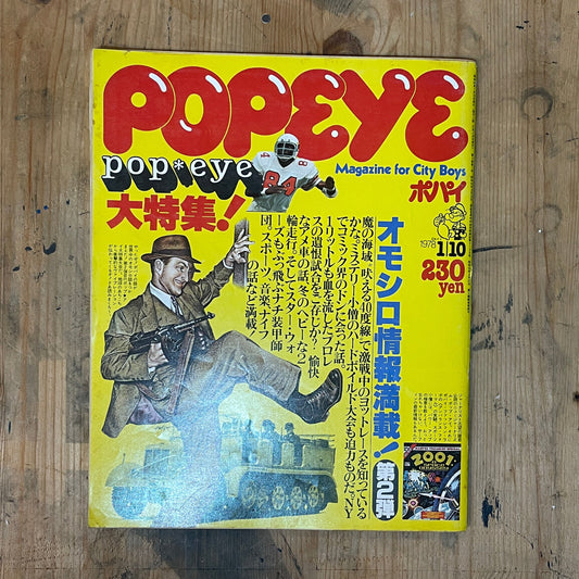 POPEYE No. 22 (January 10, 1978 issue) | Pop-Eye Special: More Fun Info! Feature | Japanese Magazine