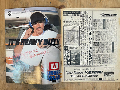 POPEYE No. 22 (January 10, 1978 issue) | Pop-Eye Special: More Fun Info! Feature | Japanese Magazine