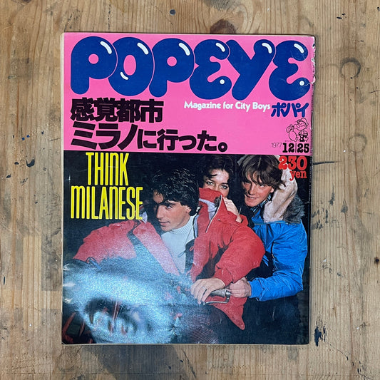 POPEYE Magazine – Issue No.21 – December 25, 1977 | “Visited the Sensory City: Milan” Feature｜Japanese Magazine