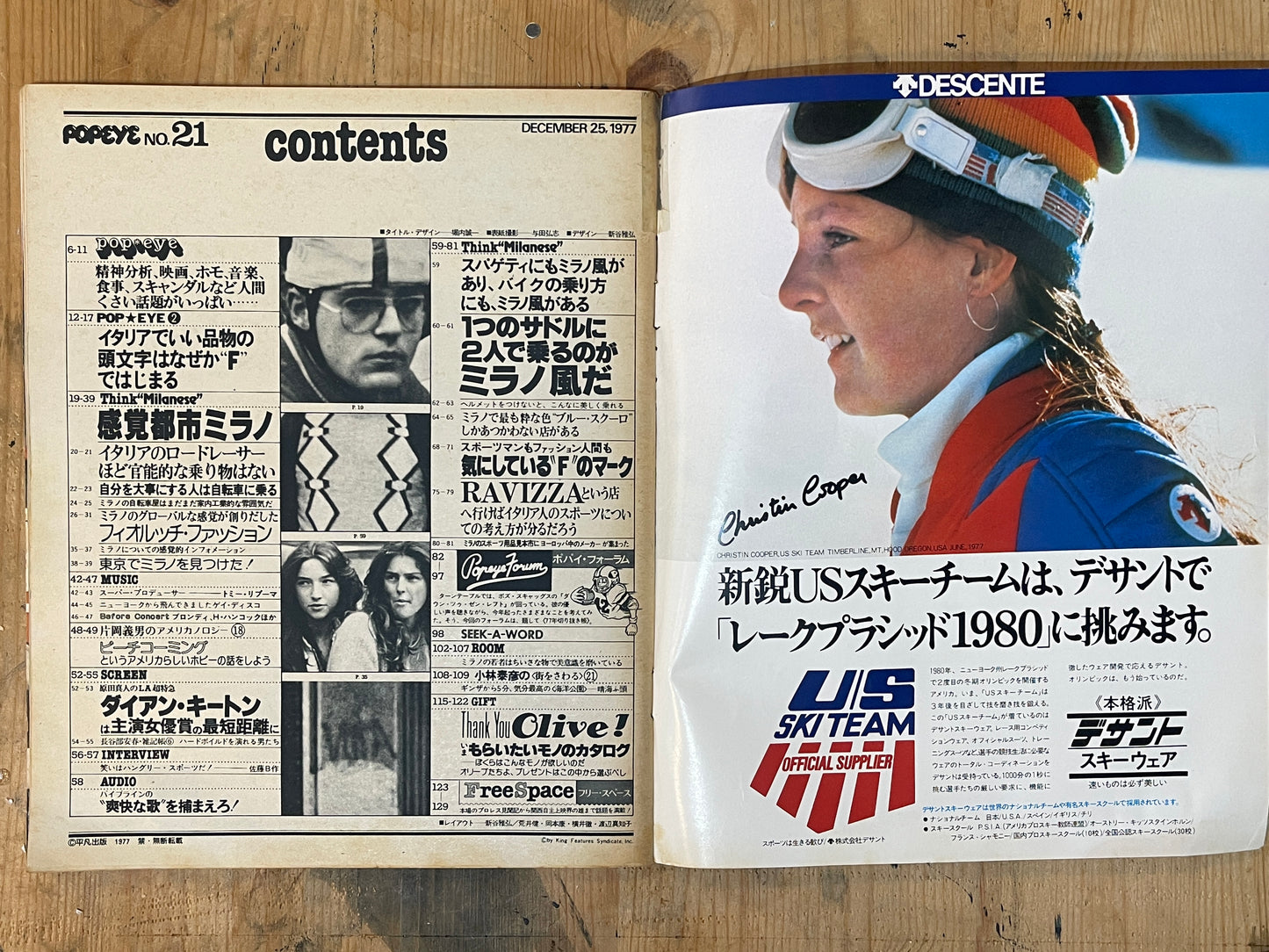 POPEYE Magazine – Issue No.21 – December 25, 1977 | “Visited the Sensory City: Milan” Feature｜Japanese Magazine