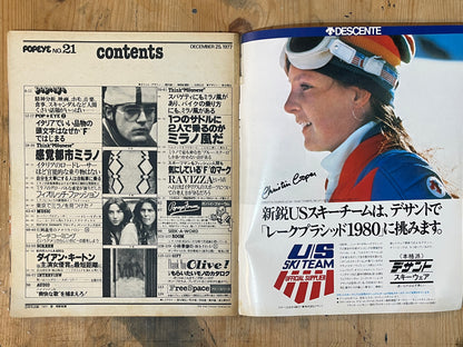 POPEYE Magazine – Issue No.21 – December 25, 1977 | “Visited the Sensory City: Milan” Feature｜Japanese Magazine