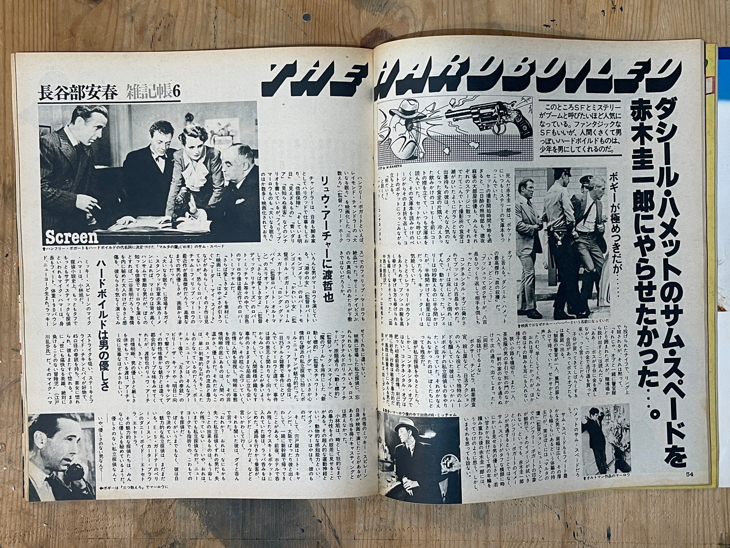 POPEYE Magazine – Issue No.21 – December 25, 1977 | “Visited the Sensory City: Milan” Feature｜Japanese Magazine