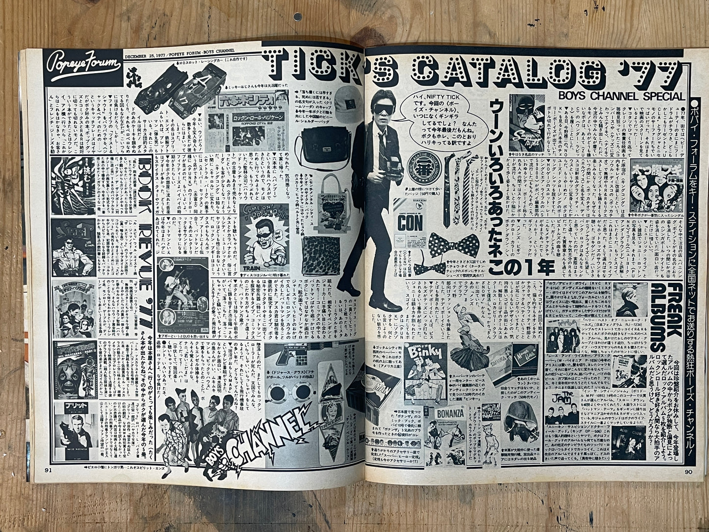 POPEYE Magazine – Issue No.21 – December 25, 1977 | “Visited the Sensory City: Milan” Feature｜Japanese Magazine
