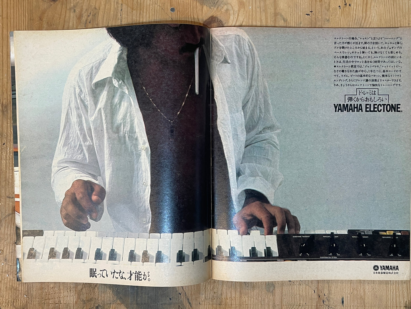 POPEYE Magazine – Issue No.21 – December 25, 1977 | “Visited the Sensory City: Milan” Feature｜Japanese Magazine