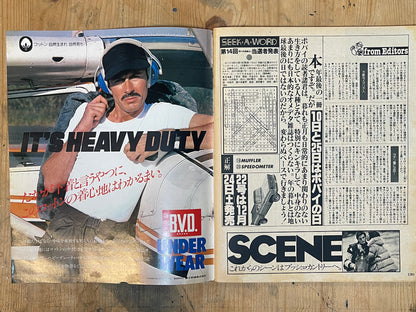POPEYE Magazine – Issue No.21 – December 25, 1977 | “Visited the Sensory City: Milan” Feature｜Japanese Magazine