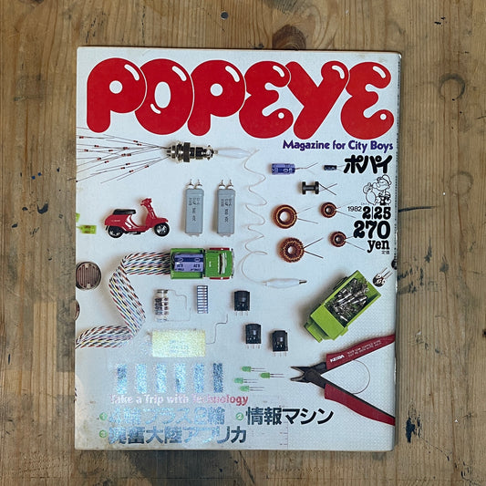 POPEYE Magazine – Issue No.121 – February 25, 1982 | “The Exciting Continent: Africa” Feature｜Japanese Magazine