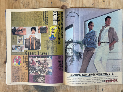 POPEYE Magazine – Issue No.121 – February 25, 1982 | “The Exciting Continent: Africa” Feature｜Japanese Magazine