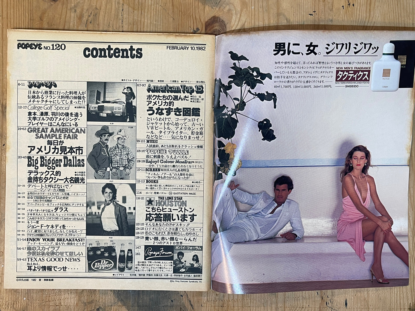 POPEYE Magazine – Issue No.119 – January 25, 1982 | “Italian Style for the City Boy” Feature｜Japanese Magazine