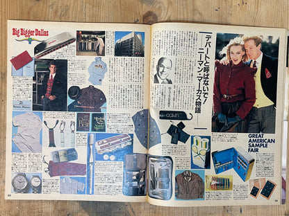 POPEYE Magazine – Issue No.119 – January 25, 1982 | “Italian Style for the City Boy” Feature｜Japanese Magazine