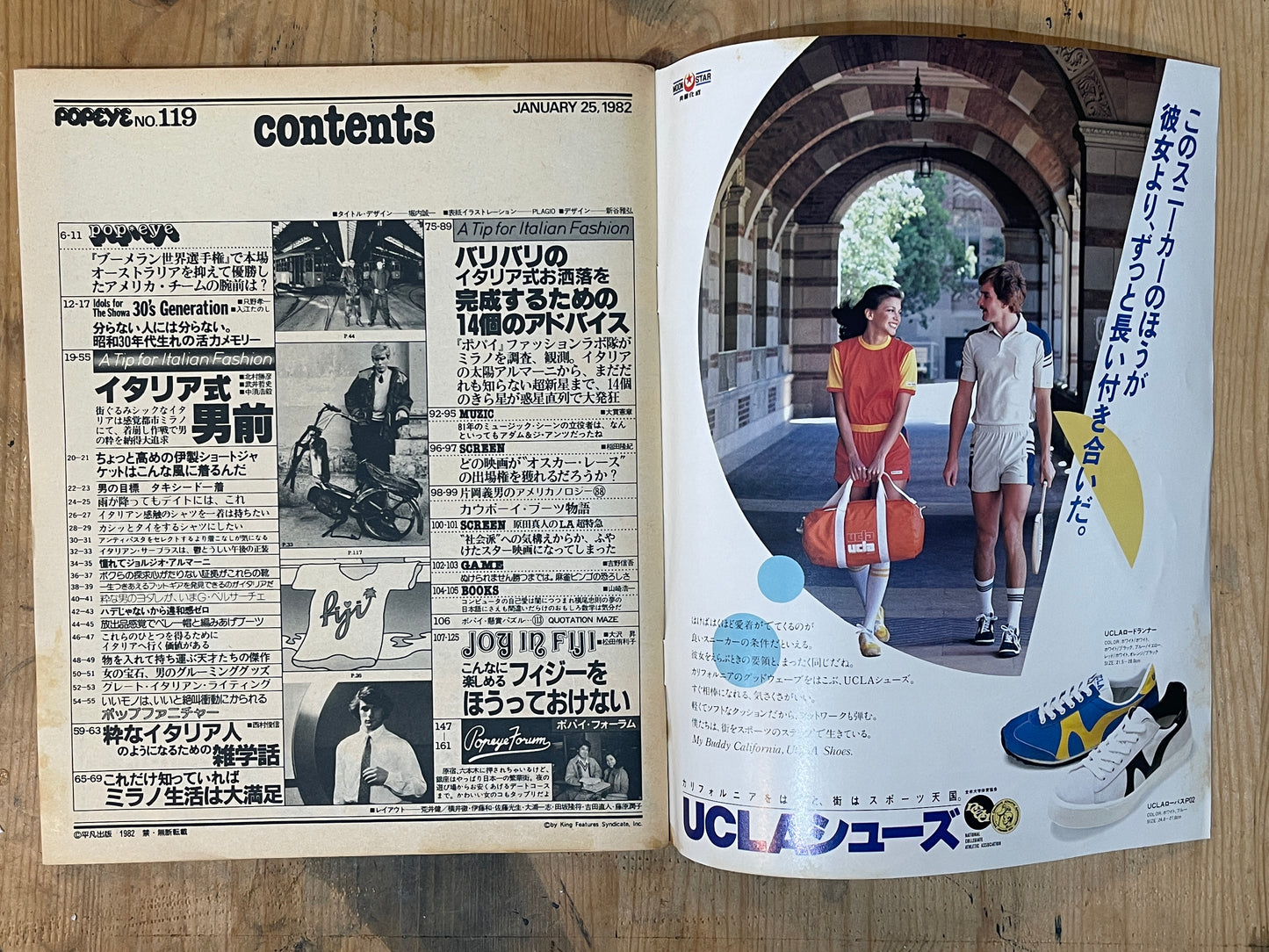 POPEYE Magazine – Issue No.119 – January 25, 1982 | “Italian Style for the City Boy” Feature｜Japanese Magazine