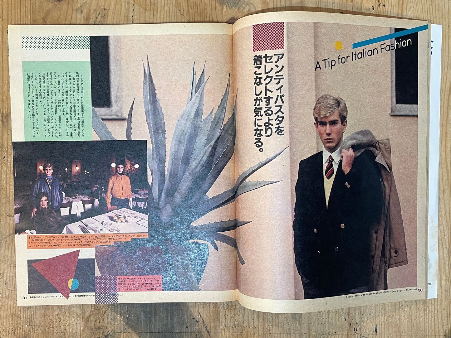 POPEYE Magazine – Issue No.119 – January 25, 1982 | “Italian Style for the City Boy” Feature｜Japanese Magazine