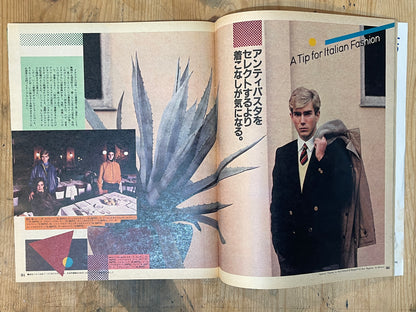 POPEYE Magazine – Issue No.119 – January 25, 1982 | “Italian Style for the City Boy” Feature｜Japanese Magazine
