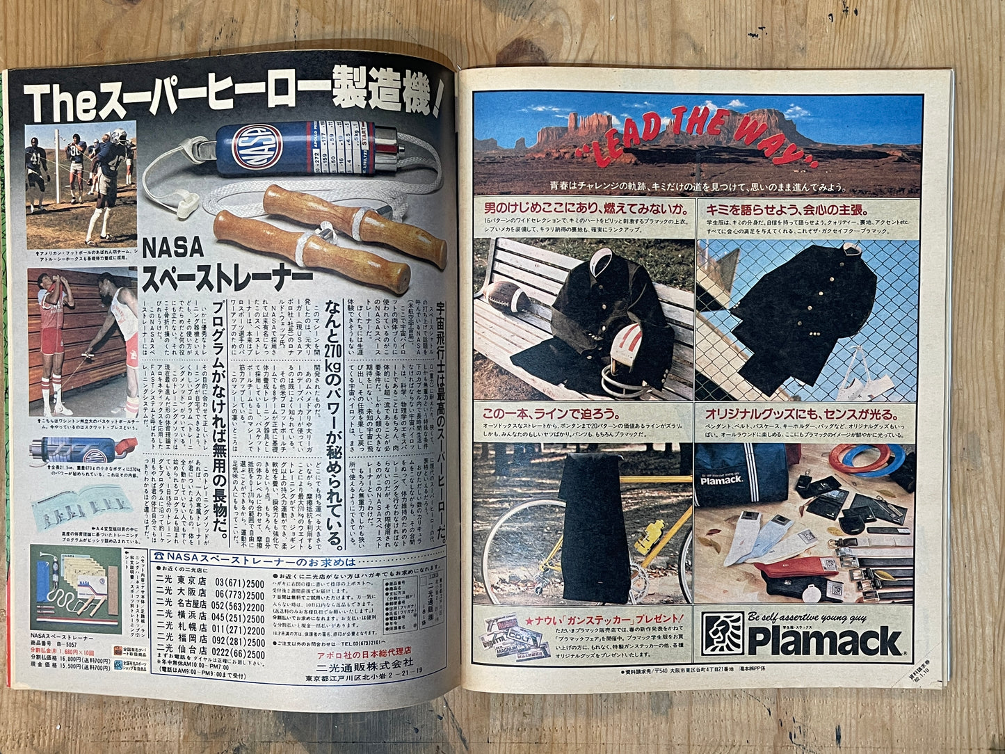 POPEYE Magazine – Issue No.119 – January 25, 1982 | “Italian Style for the City Boy” Feature｜Japanese Magazine