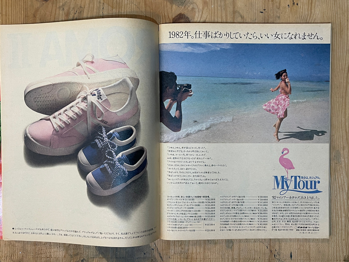 POPEYE Magazine – Issue No.119 – January 25, 1982 | “Italian Style for the City Boy” Feature｜Japanese Magazine