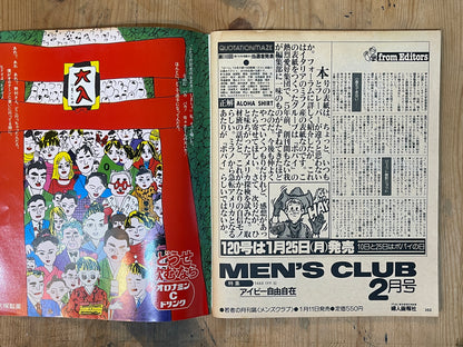 POPEYE Magazine – Issue No.119 – January 25, 1982 | “Italian Style for the City Boy” Feature｜Japanese Magazine