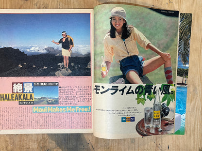 POPEYE Magazine – Issue No.58 – July 10, 1979 | “MAUI MAKES ME FREE” Feature｜Japanese Magazine